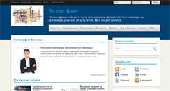 Desktop Screenshot of businessgrant.com.ua